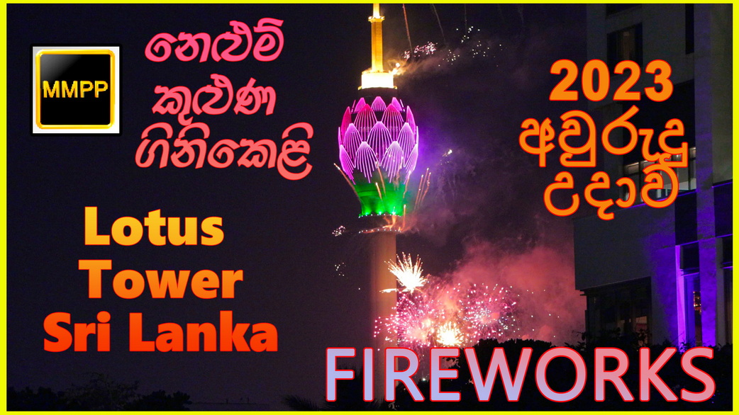 fireworks lotus tower 2022 copy resize