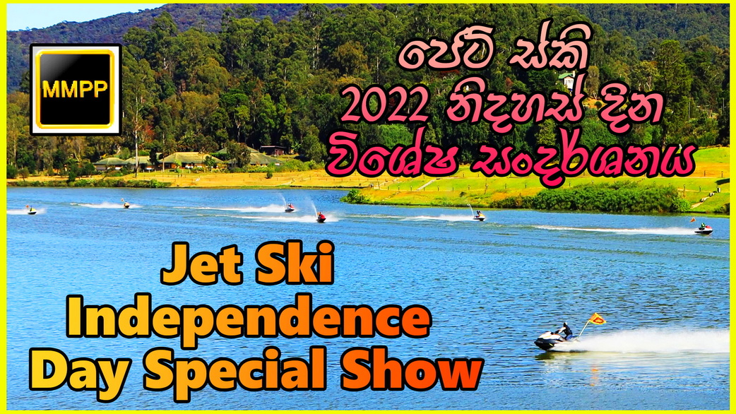 Nuwara eliya jet ski independace day copy resize
