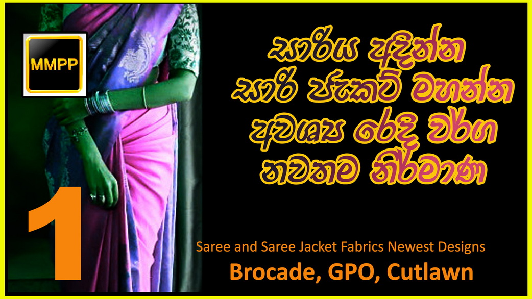 saree fabrics part1 copy resize