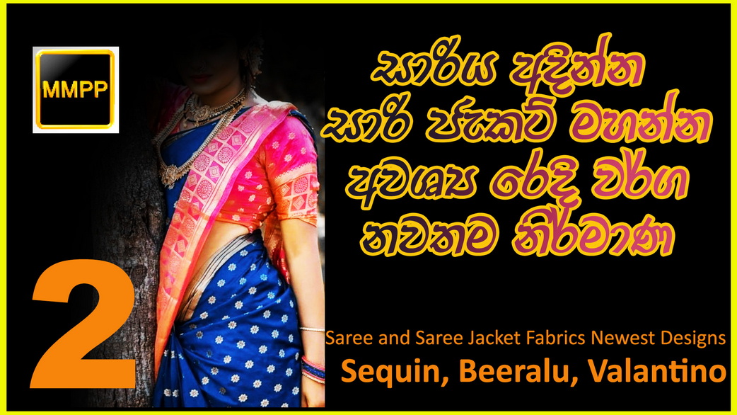 saree fabrics part2 copy resize 2