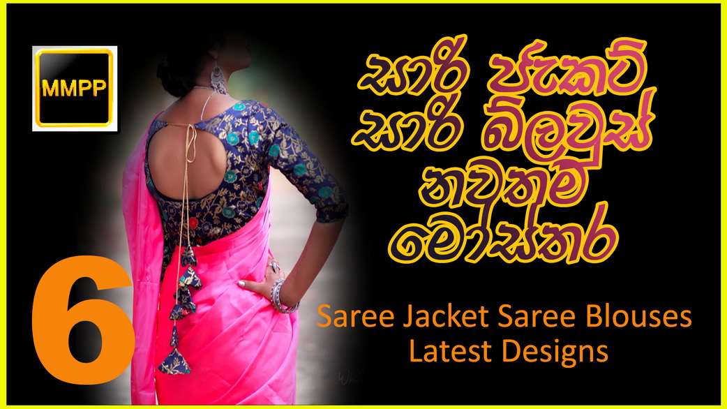 saree blouse 6 copy resize