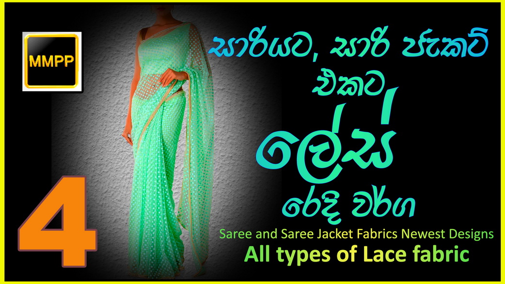 saree fabrics part4 copy resize