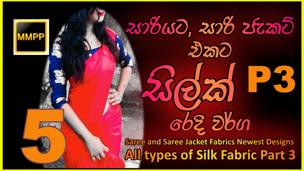 saree fabrics part 5 3 copy resize