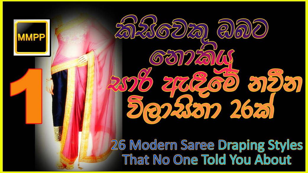 saree modern drape 1 copy resize