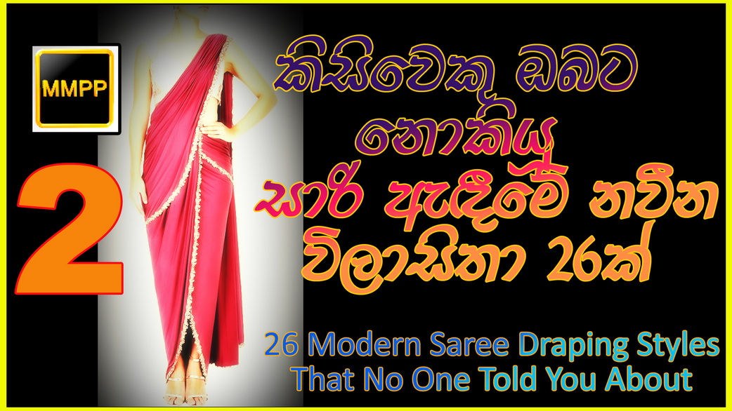 saree modern drape 2 copy resize