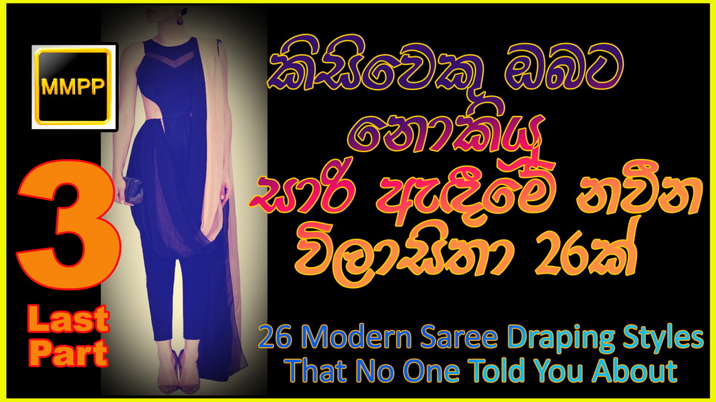 saree modern drape 3 copy resize