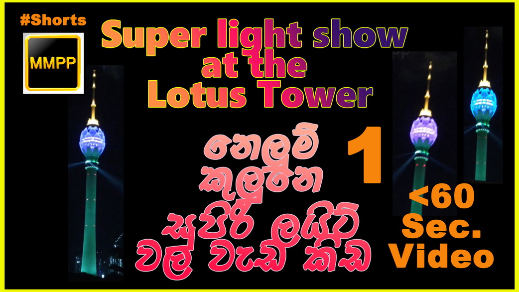 lotus tower Short 1c copy resize