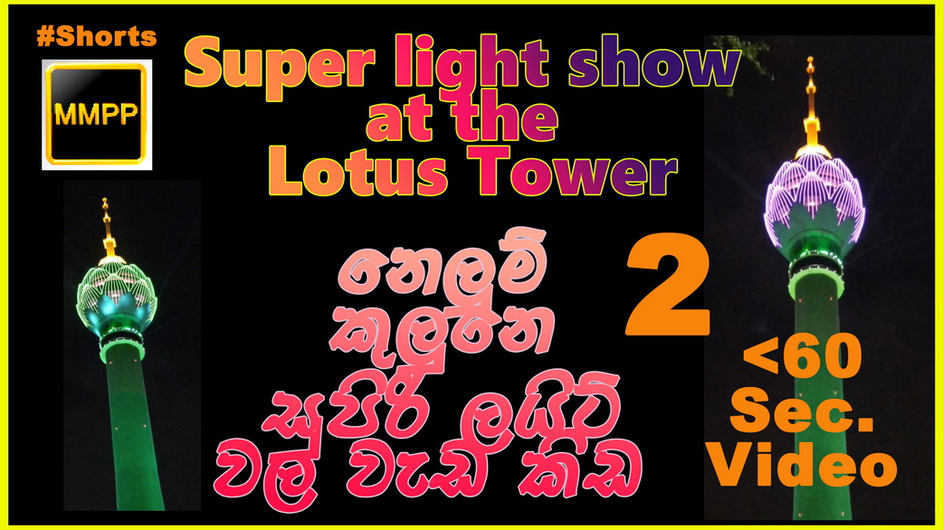 lotus tower Short 2 copy resize